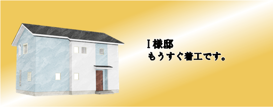 現場情報6