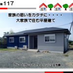 施工事例1