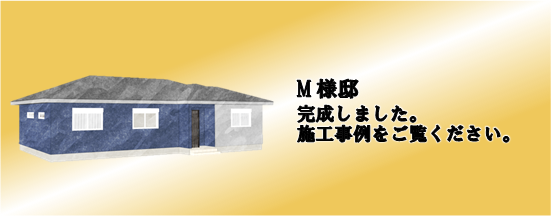 現場情報1