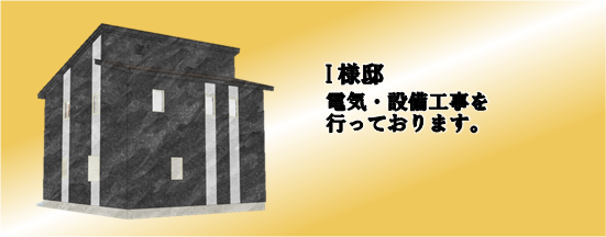 現場情報2