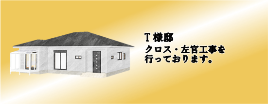 現場情報3