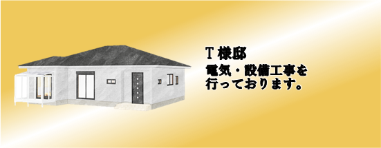 現場情報3