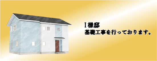 現場情報5