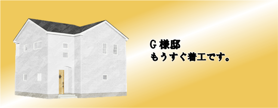 現場情報6