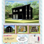 見学会