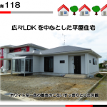 施工事例1