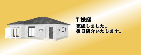 現場情報1
