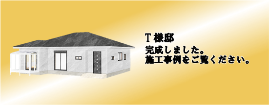 現場情報1