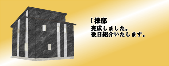 現場情報2