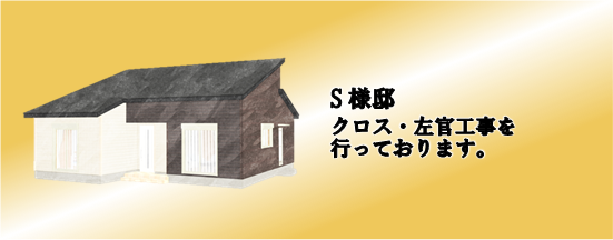 現場情報3