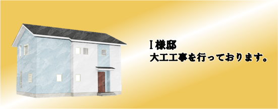 現場情報4