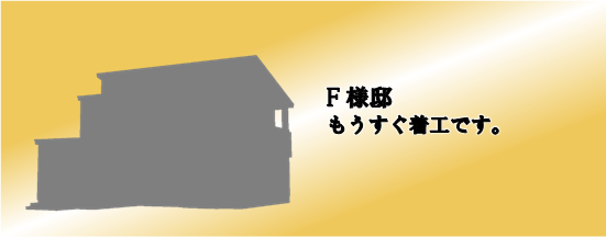 現場情報7