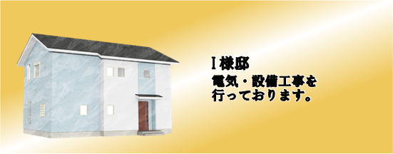 現場情報2