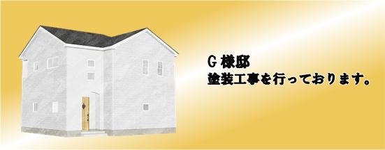 現場情報3
