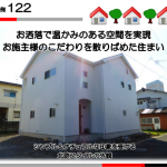 施工事例新