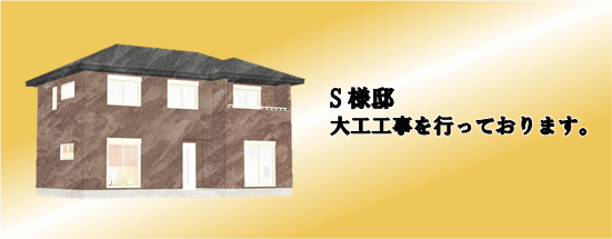 現場情報2