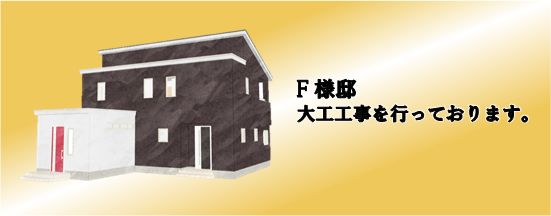 現場情報3
