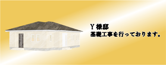 現場情報6