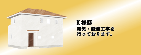 現場情報2