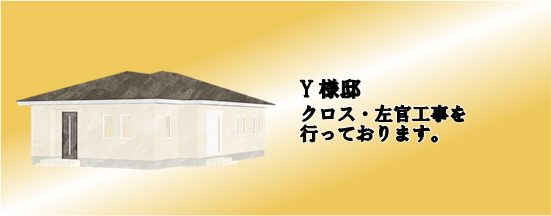 現場情報3