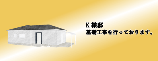 現場情報7