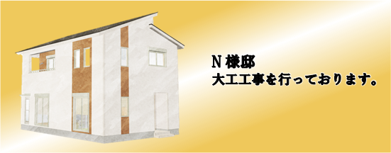 現場情報1