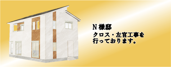 現場情報1