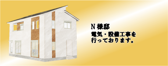 現場情報1
