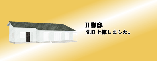 現場情報3