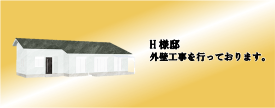 現場情報3