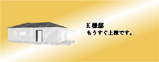 現場情報4