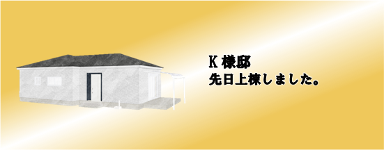 現場情報4