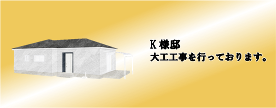 現場情報4
