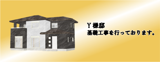 現場情報5