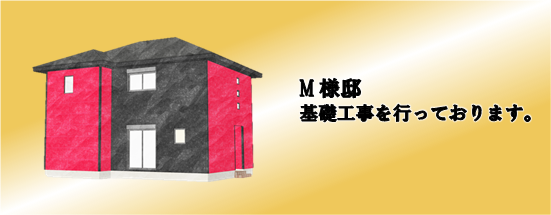 現場情報6