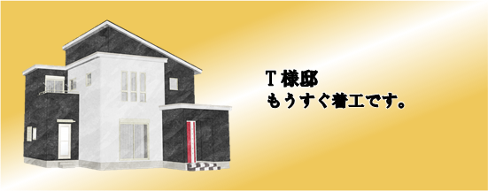 現場情報8