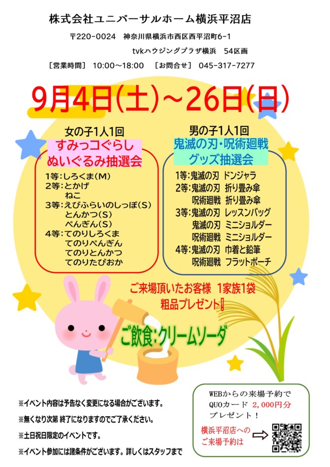 特別送料無料！】 新品 子供用 折りたたみ 傘 キャラクター 鬼滅の刃