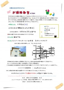 １１月にこにこクラブイベント_ページ_1
