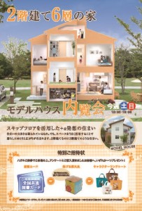 WH_yokaichi_dm_ページ_2
