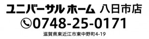 yokaichi_address