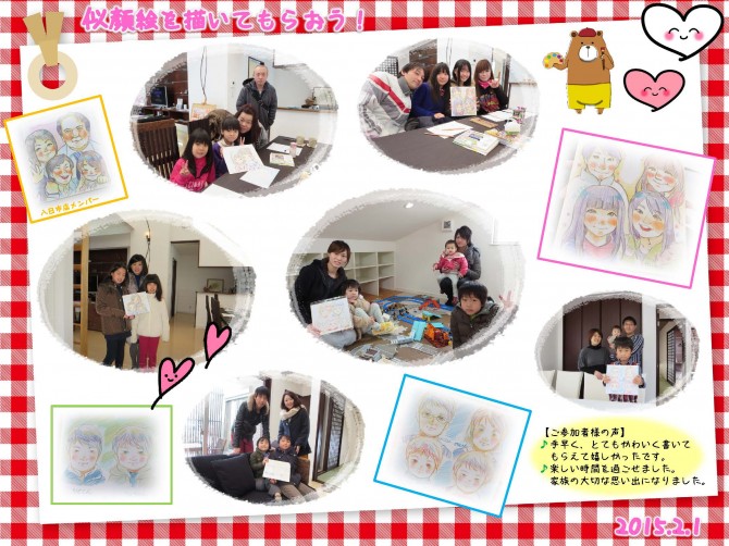 似顔絵教室会報誌