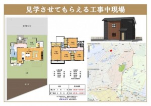 施工現場