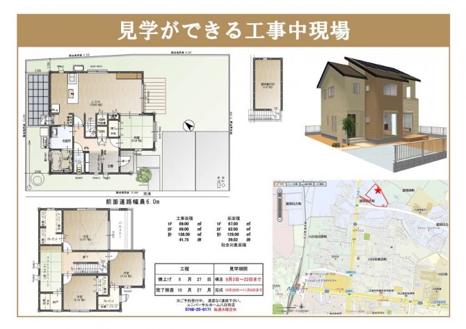 施工現場1