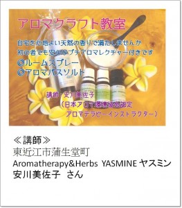yasumin