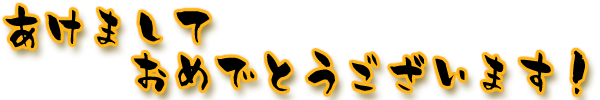 akeome