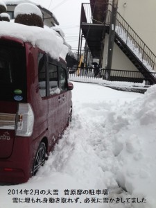 大雪
