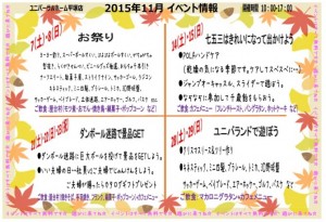 平塚11月-1