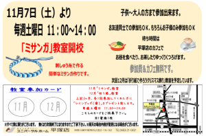 平塚11月-2