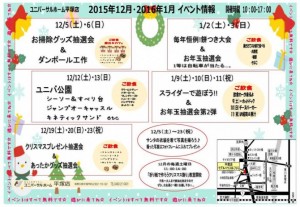 平塚店イベント
