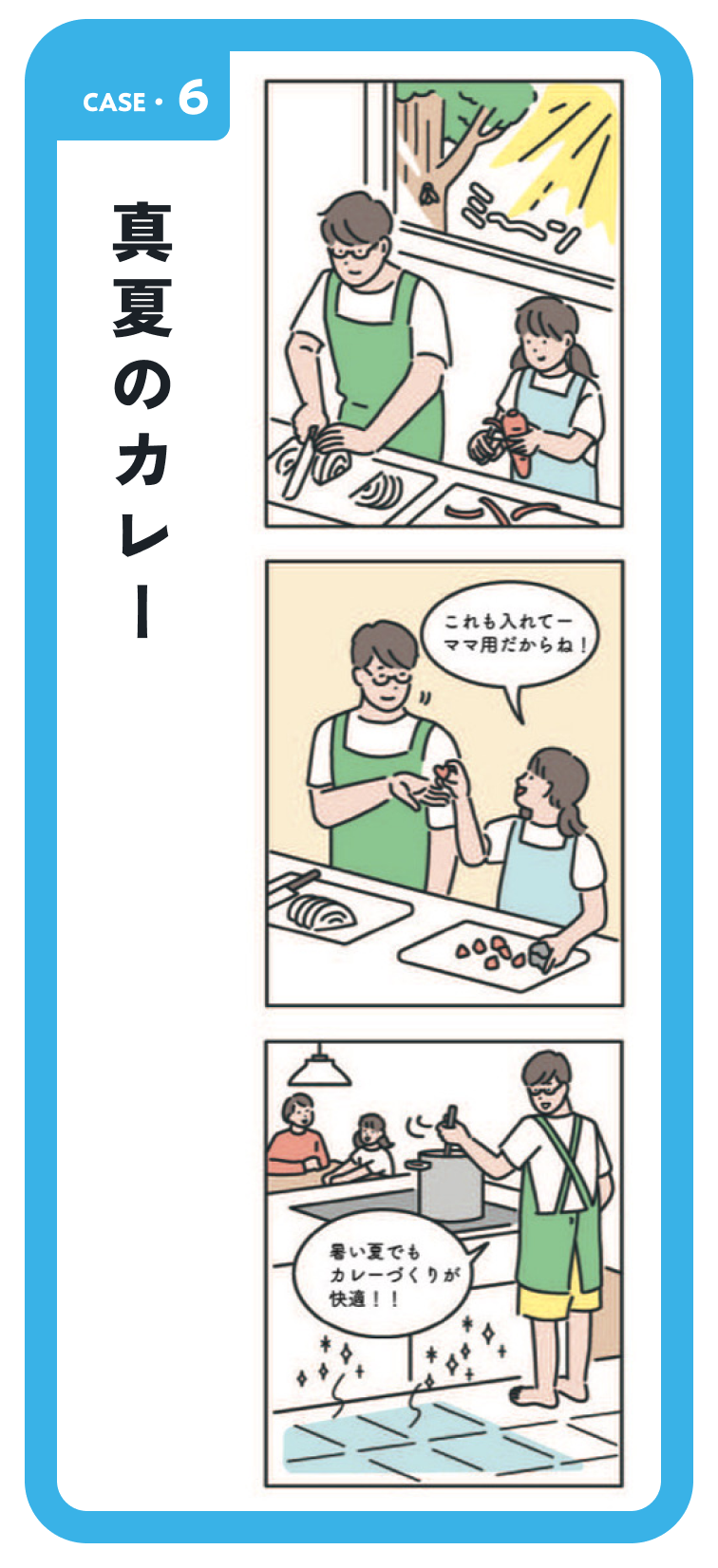 友人